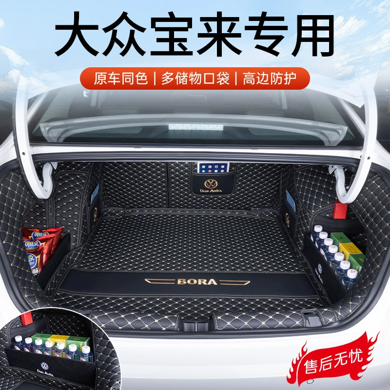 Подходит для 2025 Volkswagen Polaris Багажник полностью окружает оригинальный цвет автомобиля, задняя коробка, предметы интерьера