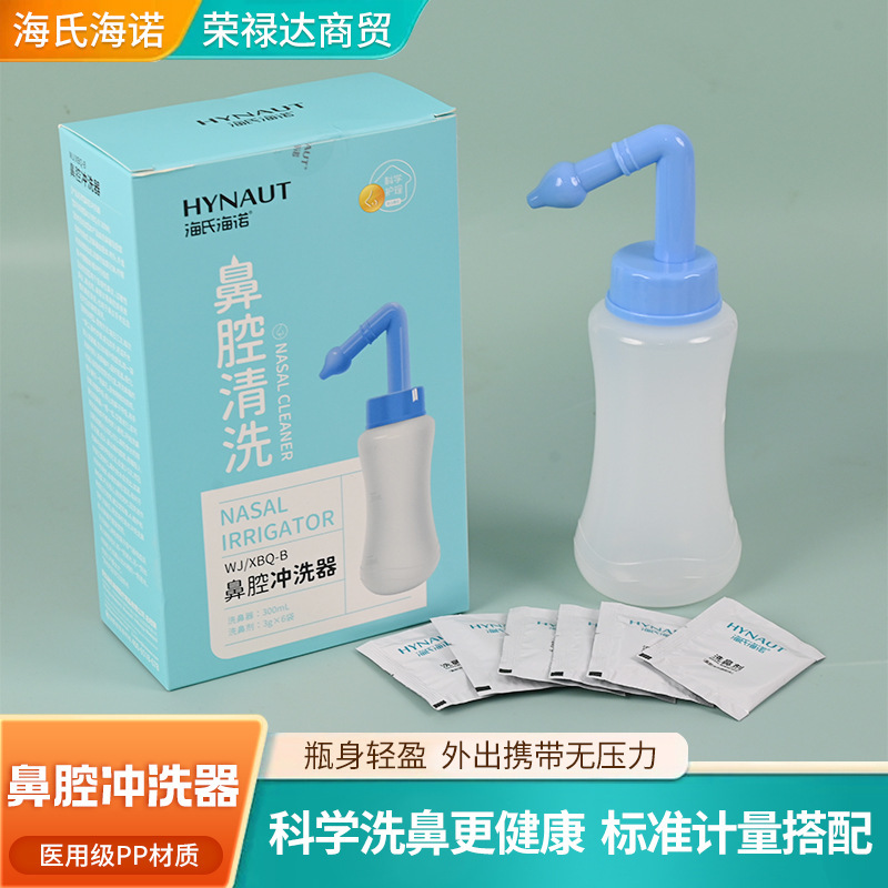 Haishi Hainuo Medical Nasal Irrigator Household Nasal Irrigator Kidsren and Adults Nose Wash Rhinitis Nasal Irrigator Artifact Haishi Hainuo Medical Nasal Irrigator Household Nasal Irrigator Kidsren and Adults Nose Wash Rhinitis Nasal Irrigator Artifact