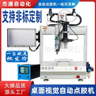 桌面视觉CCD点胶机电陶瓷打胶喷射300/秒可定制0.075MM喷嘴胶水