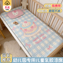 儿童乳胶软凉席午睡幼儿园专用卡通冰丝席婴儿宝宝空调席子可水洗