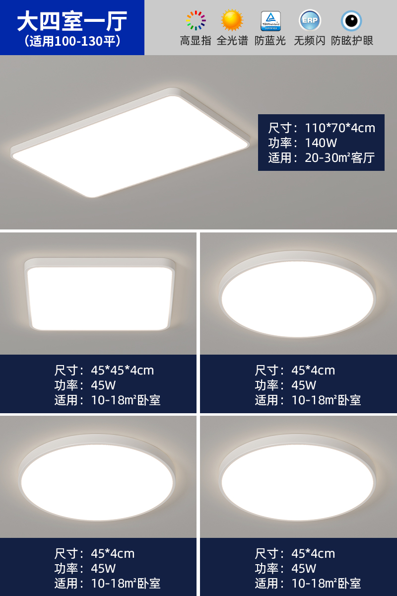 초박형, 넓은 방 4개, 거실 1개(Ra97 풀 스펙트럼 눈 보호 패키지) - 풀 세트(무단계 조정)