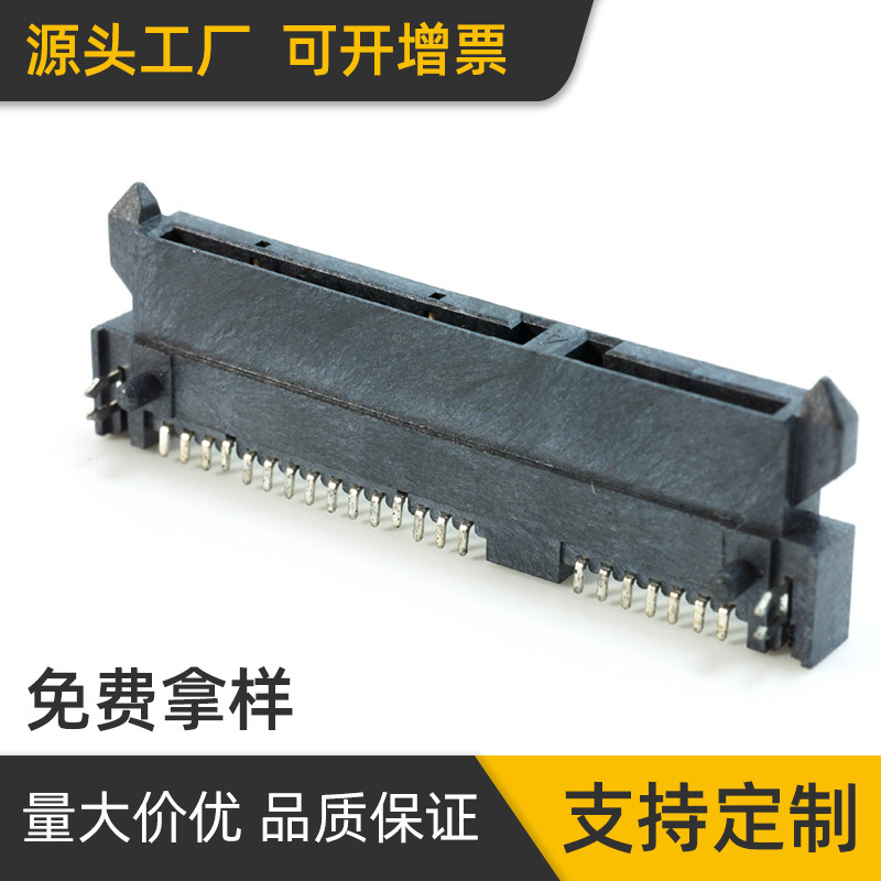 黑色条形SATA 7+15P母座板上型无杠H:4.5 4.2 3.5  sata硬盘接口