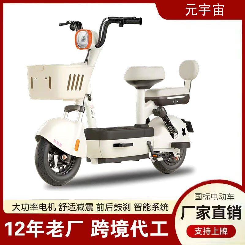 厂家跨境元宇宙电动车两轮自行车出行代步车电车学生出行电瓶车|undefined