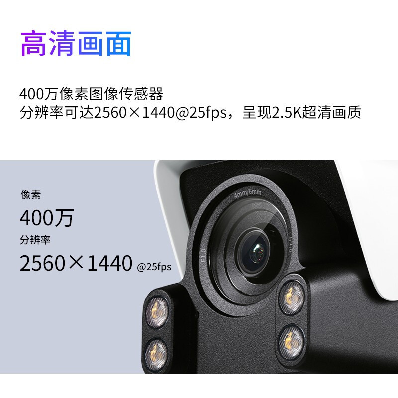 TP-LINK 有线POE摄像头室外枪机器 暗夜全彩 实时录音 400万超清 