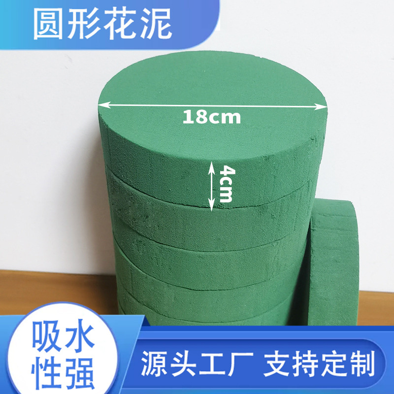 18cm圆柱鲜花泥碗厂家现货批发圆形包装材料干花泥插花泥吸水强