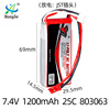 7.4V 1200mAh lithium battery car model accessories 25C high multiple rate 803063 aircraft model aircraft battery