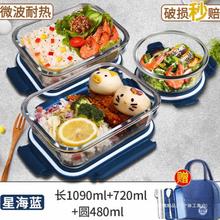 餐盒上班族玻璃饭盒夏季分隔微波炉加热专用的碗保温便当盒保鲜盒