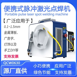 激光焊机;激光除锈设备;铸造