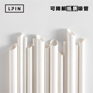 [Degradable straw] tea drink coffee milk tea shop special packaging independent paper environmental protection straw printable Logo