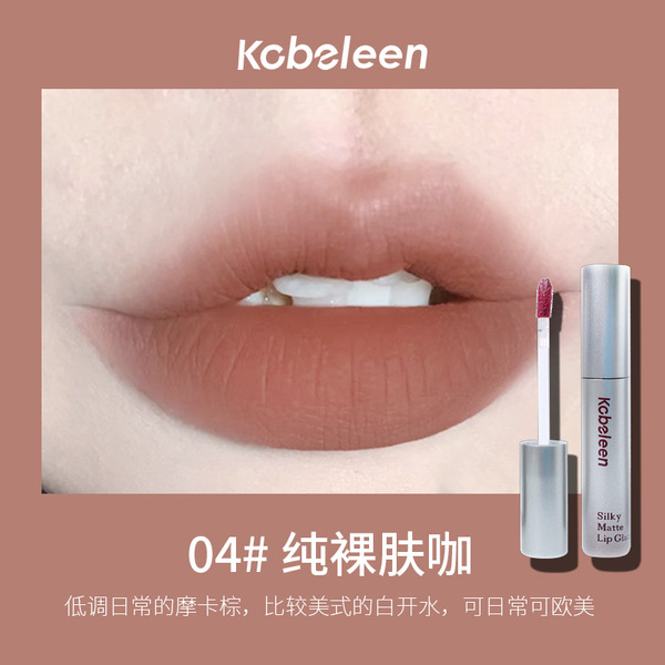 concentrated coffee matte lip balm
