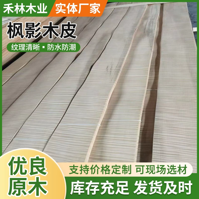 Натуральный окрашенный кленовый теневой деревянный облицовочный панельный облицовочный лист Вилла высокого класса клубный декор