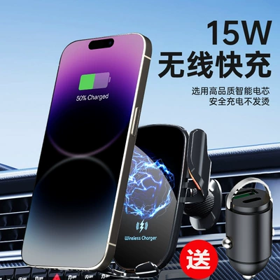 Car Wireless Charger Navigation Car Phone Holder Apple Fully Automatic Sensor Black Technology 2025 New Model (Car phone holder) - exclusive-edition-tempered-glass-15w-wireless-charger-car-charger