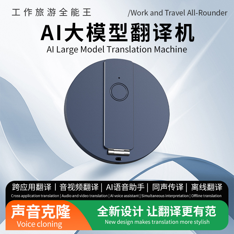 AI intelligent translator with magnetic stand, multi-language simultaneous interpretation, offline call, video, and photo translation device