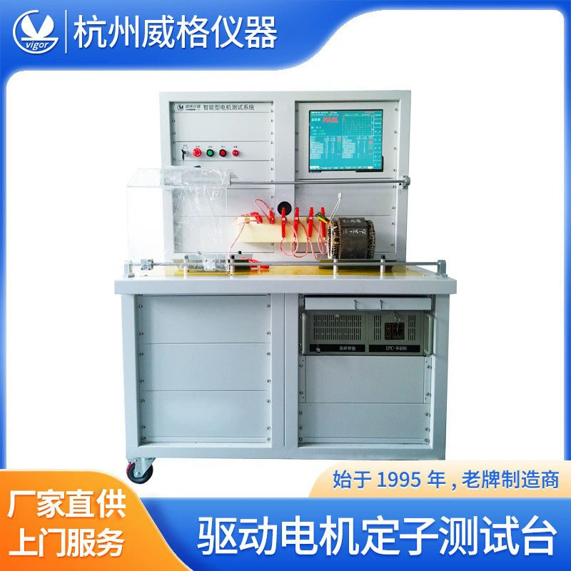 Испытательный стенд статора двигателя привода Weige, испытательный стенд двигателя автомобиля, прочный испытательный стенд, испытательный стенд двигателя