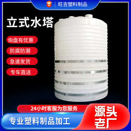 货源厂家50吨桶塑料水塔8方12方25方pe储罐30吨20吨10吨塑料桶