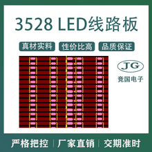 fpc软性线路板 2835 软灯条线路板 led软灯板 3825软灯带