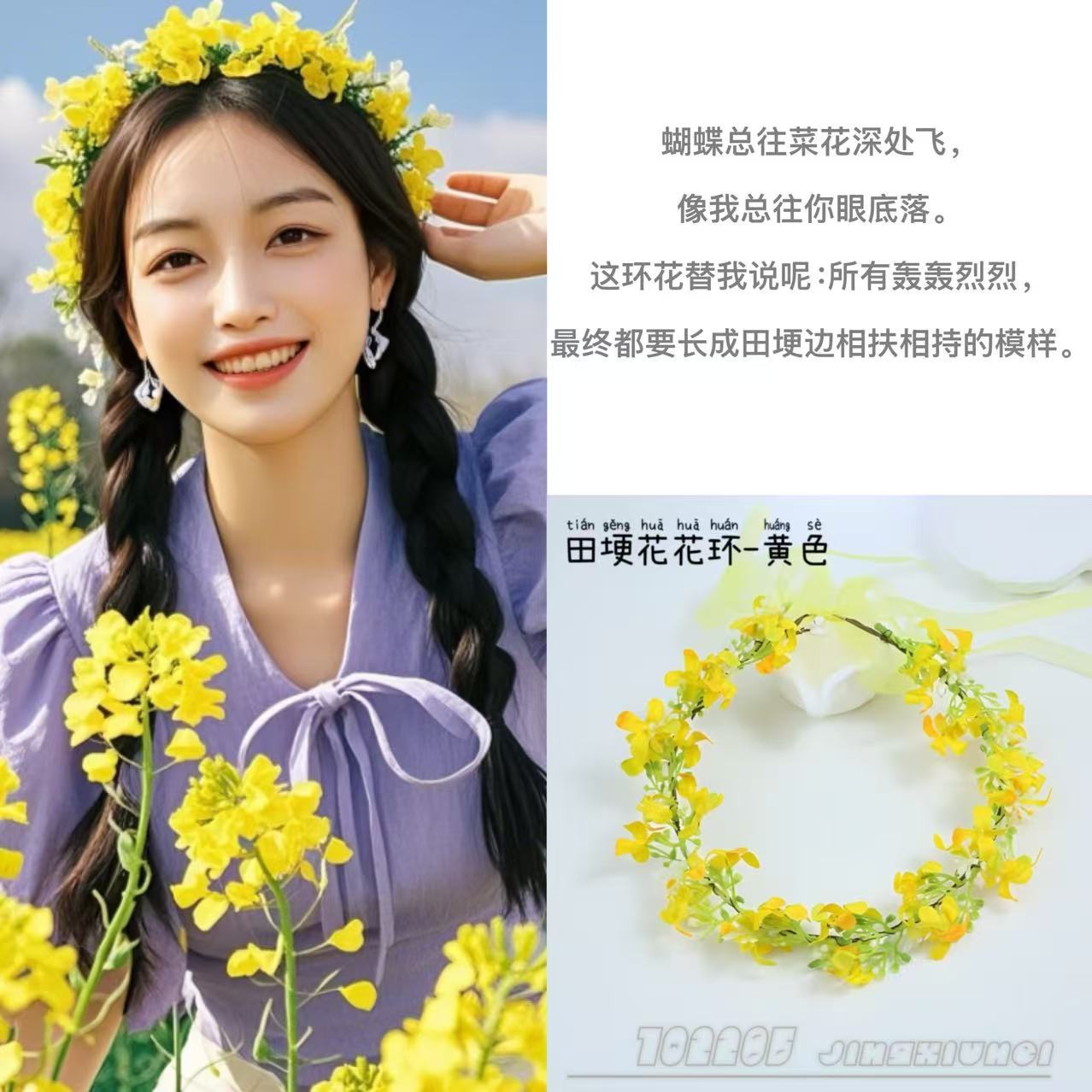 新款超仙仿真油菜花花环田园景区写真头饰仙女孩儿童发饰发箍批发