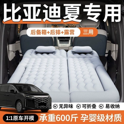 bed, Vehicle-mounted inflatable bed