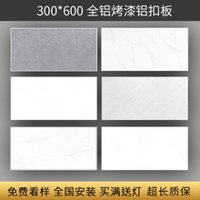 集成吊顶300*600铝扣板天花板厨房卫生间阳台吊顶全套材料自装厂