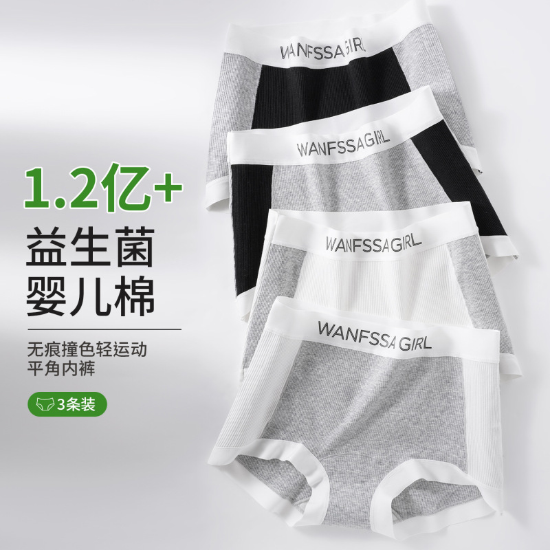 10A Antibacterial Extended Crotch Pure Cotton Women's Briefs 2025 New Seamless Mid-Waist Small Boxer Briefs Fashion