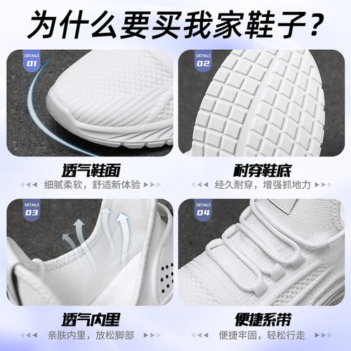 Running shoes 2024 spring new wholesale cross-border men's and women's fashion shoes trendy fly woven shoes casual sports shoes