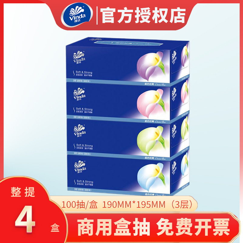 Vader boxed paper blue classic 3-layer 100/box car household commercial toilet paper wholesale