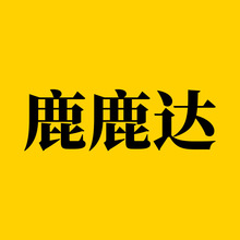 ��¹¹��1������ְٻ���Ʒ��Ӧ��Ʒ�ƶԽӷ���
