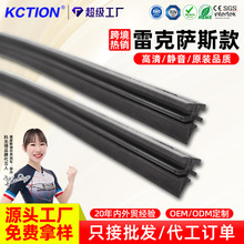 厂家批发跨境畅销适用雷克萨斯款无骨雨刷胶条逸卡天然橡胶雨刮条