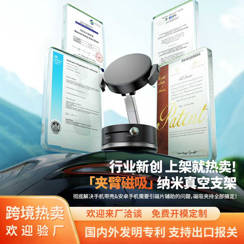 车载手机支架产品图
