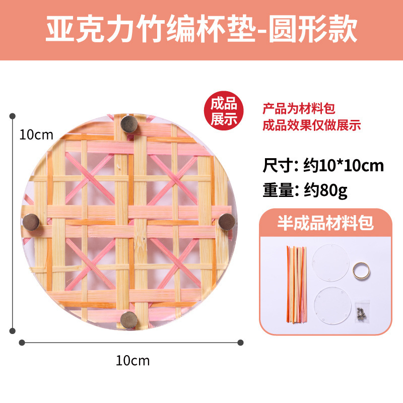 Mei ke アクリル竹コースター楽しいアクティビティ diy 材料サロン制作手作りキャンパス親子インタラクション|undefined