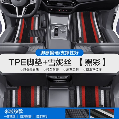 Modelə uyğun ayaqaltı – Full Coverage of the Door Sills - please-leave-a-message-or-note-the-model-year-when-placing-an-order-rice-grain-pattern-tpe-bag-door-sill-mat-black-color-snowiness