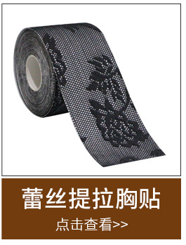 Kinesio tape elastic patch protective plaster patch physiotherapy sports tape chest lift kinesio tape