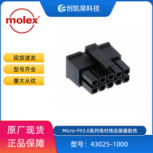 MOLEXĪʿ�B����430251000�g��3.0mm��ɫ10pin�ܚ��Ӳ��