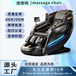 按摩椅