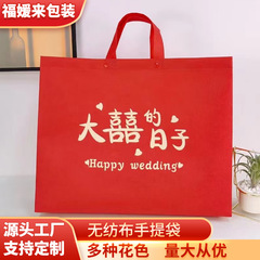 四つのセットの夏は赤い不織布の手提げ袋で結婚します。