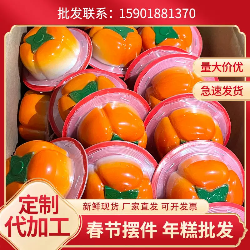 网红柿柿如意柿子年糕新年送礼企业社区福利批发速食早餐年糕点心