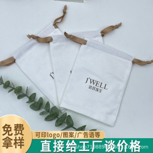 Twill Canvas Bag, Perfume, Cosmetics, Toy Packaging Bag, Guangdong Province Free Shipping Factory Source, Logo Size Can Be Customized