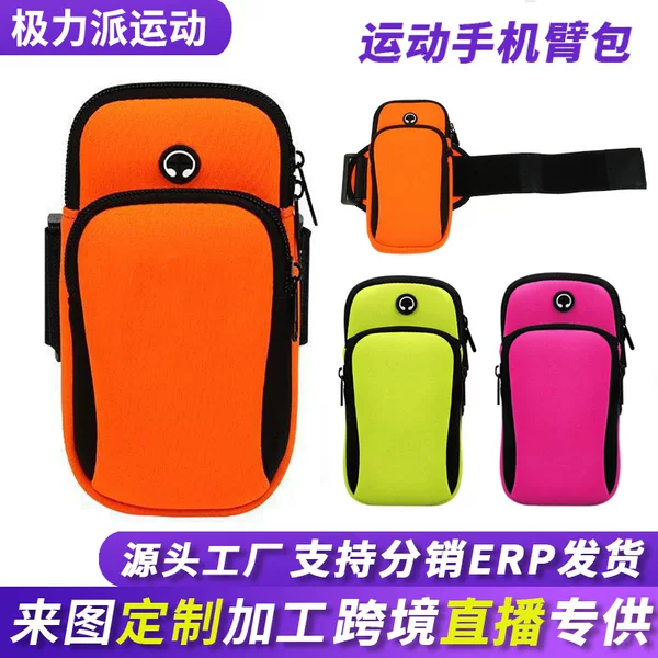 Amazon Diving Material Arm Bag Wrist Bag Men's and Women's Sports Running Arm Bag Fitness Climbing and Cycling Mobile Phone Arm Bag