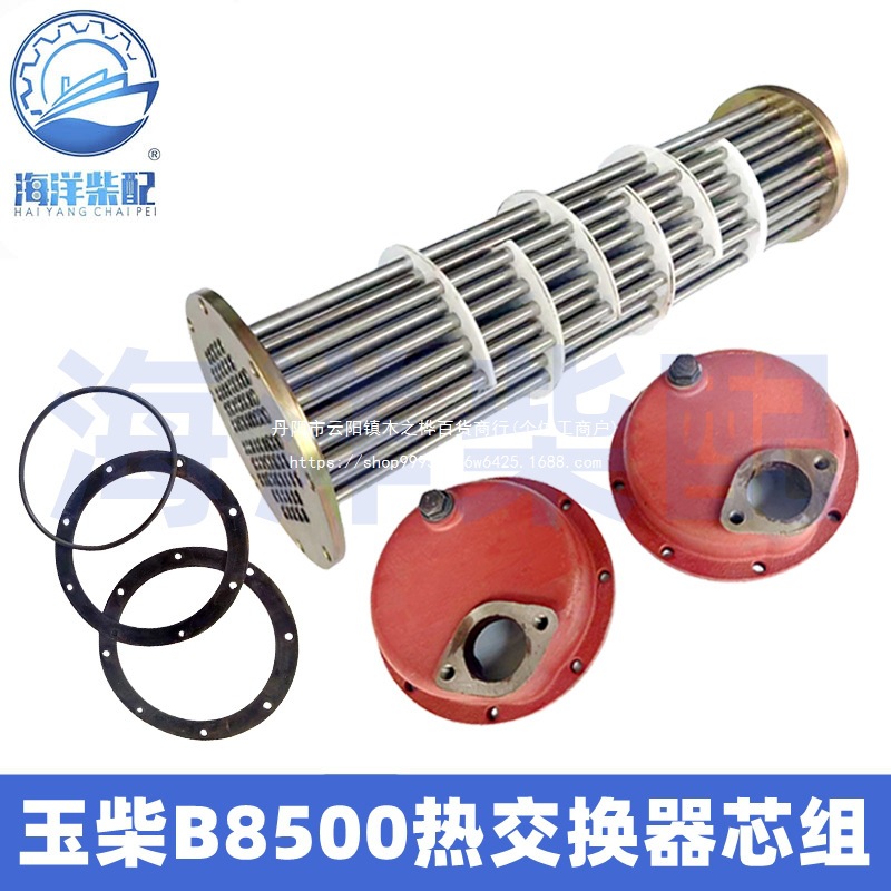 适配6B船用柴油机海淡水热交换器B8500-1312100海淡水箱芯组汽油
