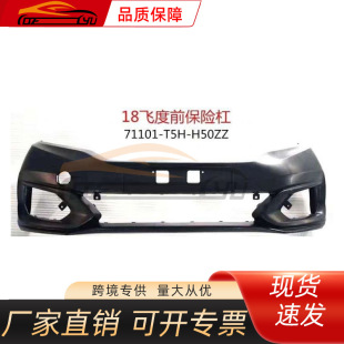 Applicable to Honda 2018 Fit Front Bumper 71101-T5H-H50ZZ