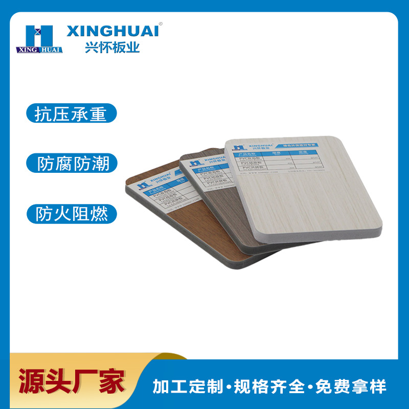 PVC防水室内装饰墙板木纹理大理石仿瓷砖耐磨环保建筑材料板