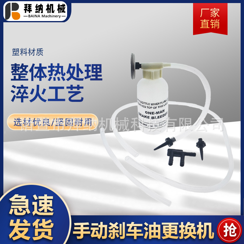 Herramienta de reemplazo de aceite de freno máquina de reemplazo de líquido de frenos herramienta de reparación de automóviles de Amazon producto caliente
