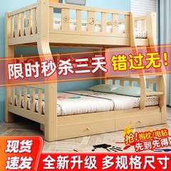 上下床双层床全实木加粗加厚儿童高低子母床学生宿舍双人床上下铺