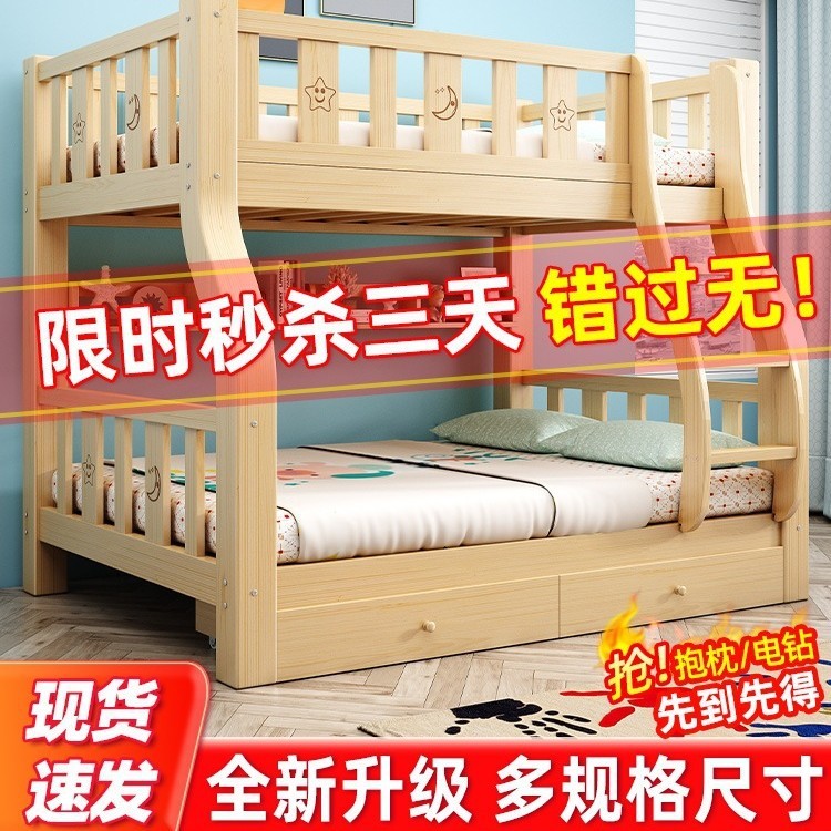 上下床双层床全实木加粗加厚儿童高低子母床学生宿舍双人床上下铺|undefined