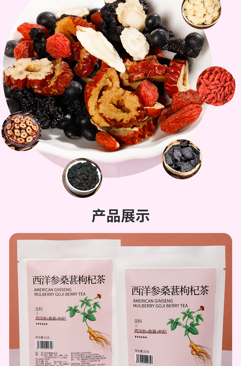 American Ginseng Mulberry Black Bean Tea with Goji Berry Jujube and Huang Jing 10 Cold Brew Bags quality and texture