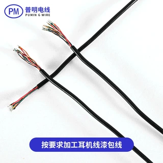 厂家材供TPE和PVC及TPU耳机线2芯0.8MM到12芯2.5MM铜漆包线多芯