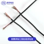 多芯漆包线