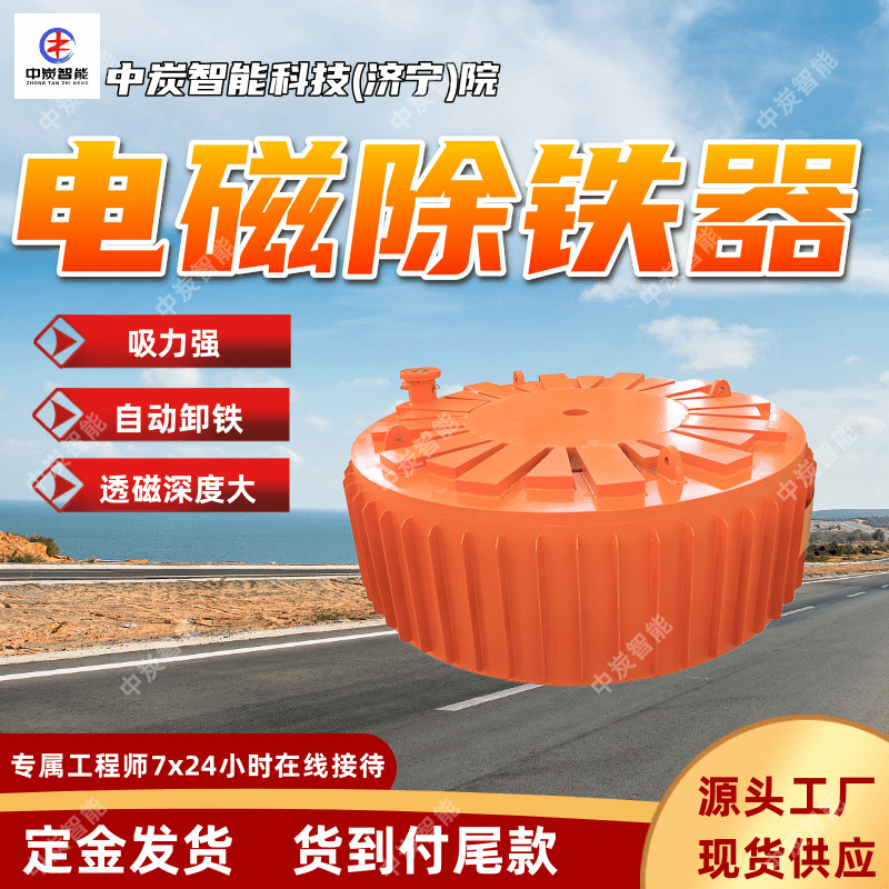 防腐蚀能力强隔爆型电磁除铁器 RBCDB-10T2隔爆型电磁除铁器