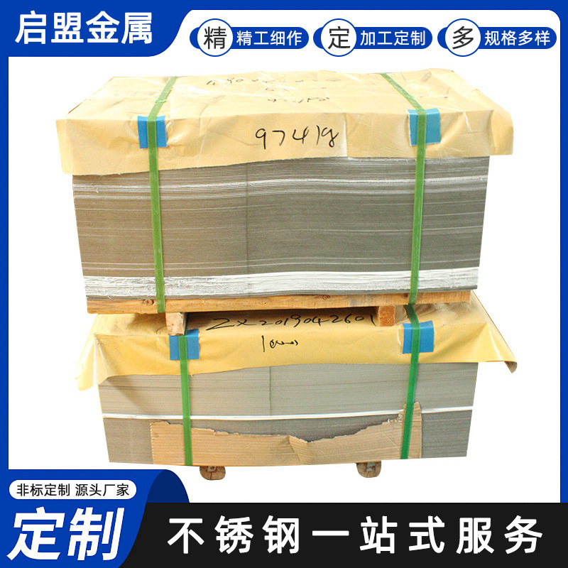 不锈钢板材加工 厂家供应 宁波批发不锈钢板材批发