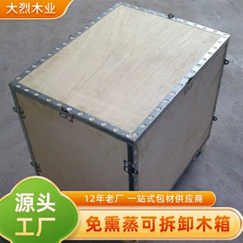 木托盘;木箱;胶合板